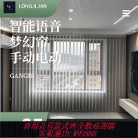 電動窗簾 【1.3萬人收藏】夢幻簾家用電動豎百葉窗簾遮光客廳辦公室手機陽臺網紅窗簾智能