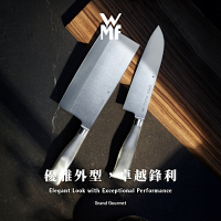 WMF Grand Gourmet 三德刀 18cm