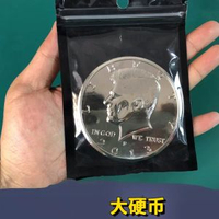 一元大硬幣魔術道具批發3寸7釐米空手出硬幣變大兒童玩具近景震撼