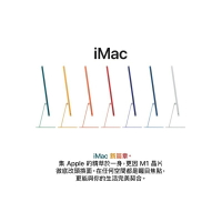 2021 iMac 24 吋