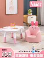 🔥九折✅沙發椅 南希韓國兒童沙發寶寶座椅嬰兒卡通小沙發女孩男孩學坐凳可愛坐椅