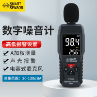 【台灣公司 超低價】希瑪噪音分貝檢測儀高精度工業噪聲音分貝測試儀家用小型數字