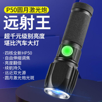 手電筒 手電筒強光超亮可充電家用應急小型便捷多功能超長續航USB充電P50【摩可美家】
