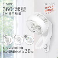 Claire 9吋 3段速360度球型循環壁扇 CSK-BL09SW