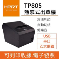 HPRT漢印 TP805 熱感式出單機/電子發票機/收據機/微型印表機