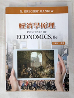【書寶二手書T6／大學商學_EQD】經濟學原理(8版)_王銘正