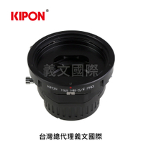 Kipon轉接環專賣店:PRO T&amp;S HB-S/E(Sony E,Nex,索尼,哈蘇,HB,Minolta D,A7R4,A7R3,A72,A7II,A7,A6500)