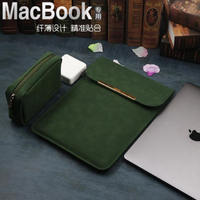 筆電包 筆電air13.3吋電腦包Macbook12內膽包pro13保護套15皮套 交換禮物全館免運