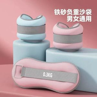 健身負重沙袋綁腿跑步訓練用男女學生舞蹈練功手腕腿部負重沙袋
