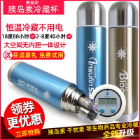 【台灣公司 可開發票】賽福家胰島素冷藏盒便攜包不充電藥品制冷小冰箱冰袋保恒溫冷藏杯