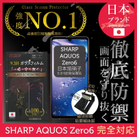 【INGENI徹底防禦】Sharp AQUOS zero 6 非滿版 保護貼 日規旭硝子玻璃保護貼