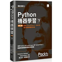 姆斯Python機器學習第三版（下）劉立民、吳建華 博碩 9789864345199 華通書坊/姆斯