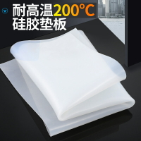 硅膠板耐高溫密封膠墊膠皮軟橡膠墊塊乳膠厚1/2/5/8/20mm硅膠墊片