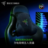 Razer雷蛇外掛式電競椅頭枕RGB燈效粉晶護頸適配風神水神X電腦椅