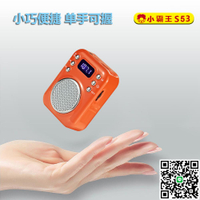 小霸王掌中寶老人專用收音機迷你錄音充電小音箱插U盤播放器