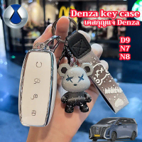 กล่องกุญแจรีโมทรถยนต์สำหรับ Denza D9 N8 N7