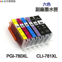 CANON PGI-780XL CLI-781XL 高印量副廠墨水匣 TS8170 TS8370 TS9570 TR8570