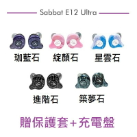 魔宴 Sabbat E12 Ultra 真無線藍牙耳機 大理石款