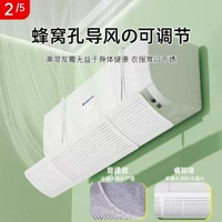 2026新款空調擋風板壁掛式通用月子防直吹冷氣罩出風口遮風導風板平行進口