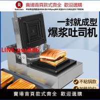 熱壓三明治機商用早餐機器吐司機爆漿封邊夾心面包機夜市擺攤小吃【台灣公司 優質服務】
