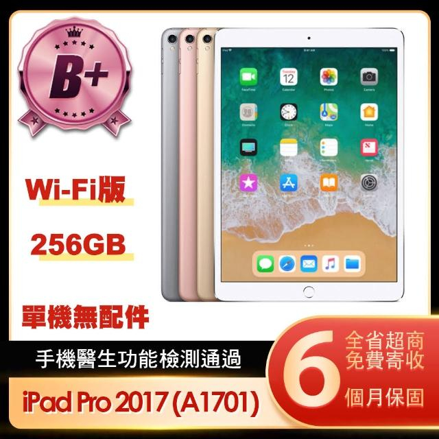 極美品】iPad Pro 10.5㌅ Wi-Fi Cellular 256GB 日本オンラインストア