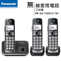 國際牌 Panasonic KX-TGE613 TW 中文大字鍵三話機無線電話【樂天APP下單9%點數回饋】