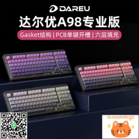 達爾優A98專業版gasket結構機械鍵盤電競游戲有線專用熱插拔-杏奈生活舘
