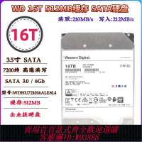 {臺灣公司貨 可打統編}國行企業級WD HC550 16T 16TB  SATA3機械硬盤 10t  12t 14t 3.5