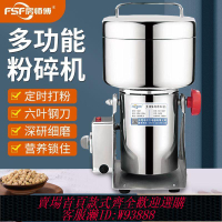 打粉機商用三七直打螺紋開蓋中藥打粉機粉碎磨粉家用小型香料研磨