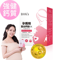 BHK’s孕媽咪螯合鈣錠EX (60粒/盒)