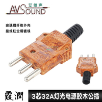 32A膠木插舞臺燈光電源插頭電源防水10A/16A/40A面光LED帕燈演出