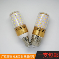超亮LED三色變光玉米節能燈泡E14E27螺口家用吊燈光源12W16W18W