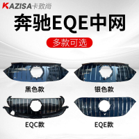 爆殺同行！免運 奔馳中網 c級中網 中網 適用奔馳EQE350EQS450EQC350AMGEQE53SUVGT中網大標豎條外觀改裝 八折下殺 打骨折 可開發票 加客服賴享受巨額減免金牌保障