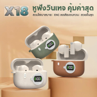X18 หูฟังเรโทรทรงก้านสั้น (3 ของขวัญ:1 สติ๊กเกอร์การ์ตูน+1 เชือกเส้นเล็ก+1 ปลอกหุ้มเกม) HiFi คุณภาพเ