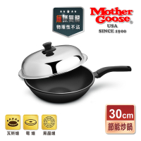 【美國MotherGoose鵝媽媽 】晶鑽輕量節能 無塗層物理不沾炒鍋30cm