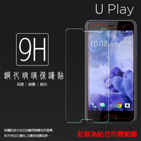 超高規格強化技術 HTC U Play U-2U 鋼化玻璃保護貼/強化保護貼/9H硬度/高透保護貼/防爆/防刮