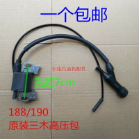 汽油發電機配件高壓包168f 170f 173f 177f 188F點火線圈 點火器