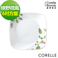 【美國康寧】CORELLE綠野微風方形6吋平盤