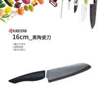 Kyocera 16公分黑陶瓷刀