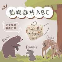 CHACER 佳和MIT 親子醫用口罩 動物派對系列 動物森林ABC 30入盒裝台灣製 醫療口罩 細緻蠶絲面料