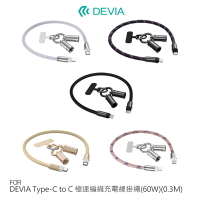 DEVIA USB Type-C to Type-C 極速編織充電線掛繩(60W)手機吊繩 防丟繩 手機繩 手機掛繩 手腕掛繩 手機夾片 免孔掛繩