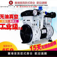 【台灣公司 優質服務】佳寶麗無油真空泵靜音工業用抽氣泵抽真空機負壓泵小型高真空泵