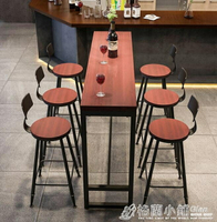 實木吧台桌椅組合簡約家用陽台高腳桌商用奶茶店酒吧靠牆長條窄桌【年終特惠】