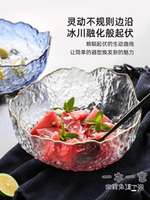 甜品碗 日式金邊透明玻璃碗家用大號蔬菜碗北歐ins創意水果沙拉碗