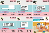 台灣精臣/公司貨/標籤機D101原廠標籤貼紙-花色/圖案系列