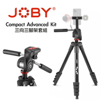 【eYe攝影】台灣公司貨 Joby Compact Advanced Kit 三腳架 JB01764-BWW 三向雲台