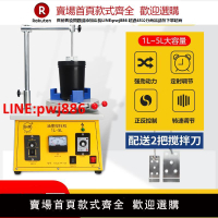油墨攪拌機小型1-5L錫膏攪拌機印刷油墨液體涂料帶計時調速攪拌器【台灣公司 優質服務】