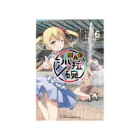 怪人的沙拉碗 6