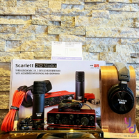 現貨可分期 公司貨 最新版 Focusrite scarlett 2i2 3 studio pack 第三代 錄音 套裝