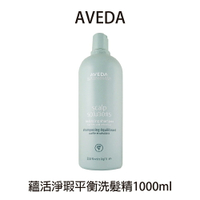AVEDA 蘊活淨瑕平衡洗髮精 1000ml 洗髮精 蘊活淨瑕公司貨 【貝羅卡】｜滿額領券最高現折$200